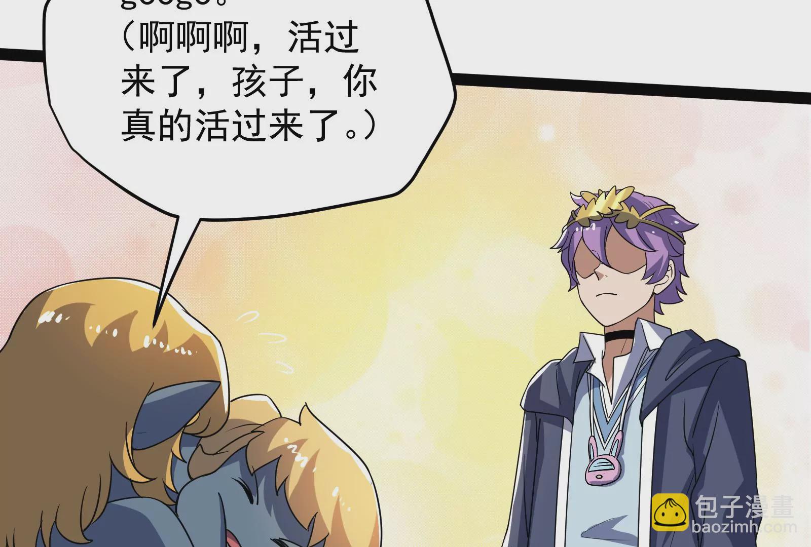 古神遊戲 - 第88話 神蹟！救世主初次降臨(3/3) - 2